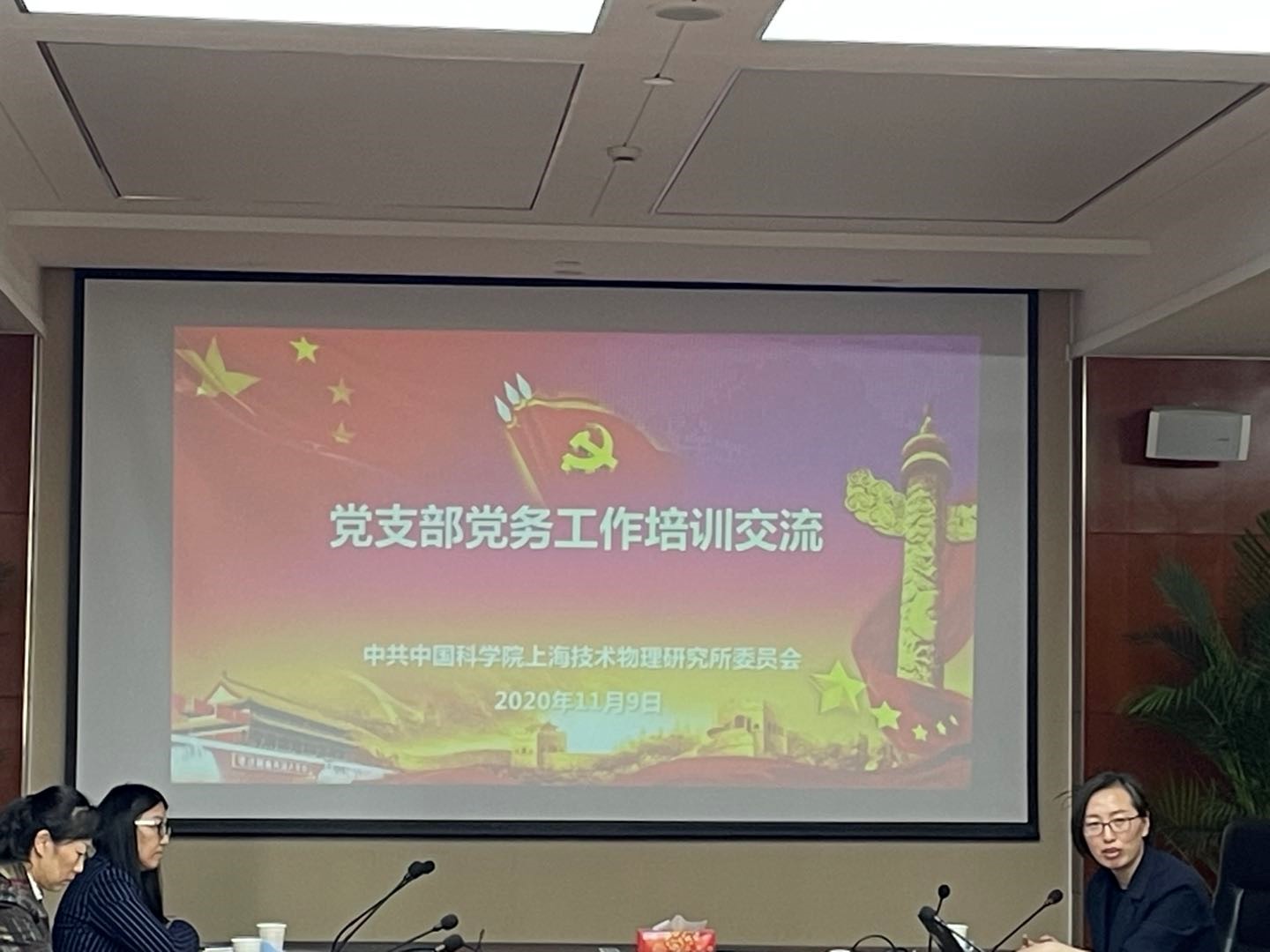 3党团干部在进行党务工作培训交流