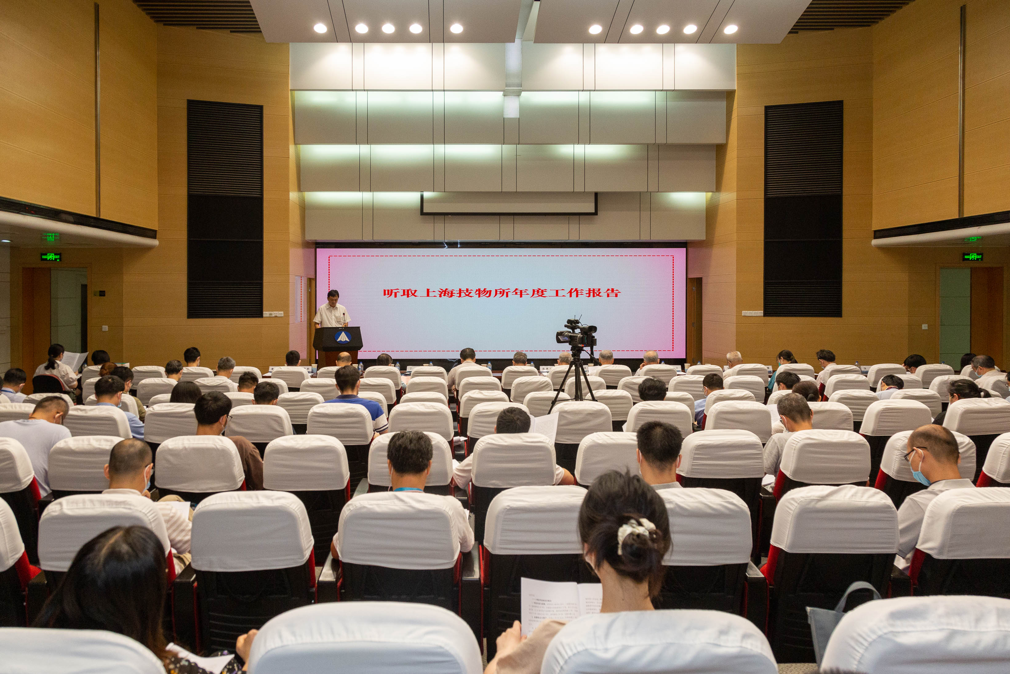 上海技物所召开七届二次职工代表大会