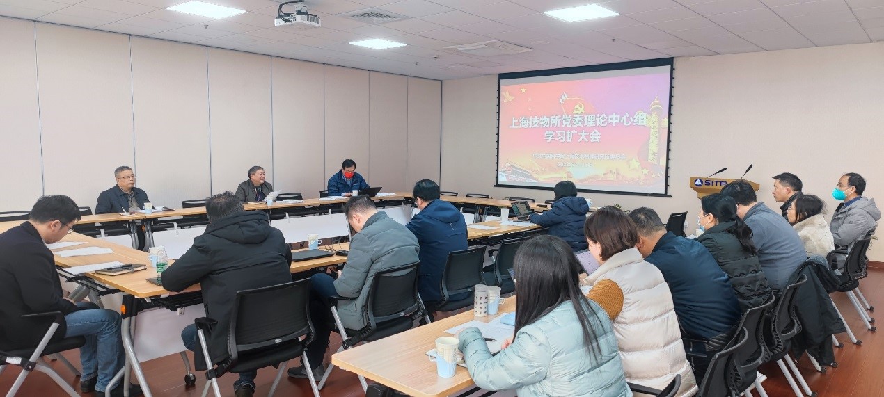 上海技物所深入学习领会中科院2023年度工作会议精神